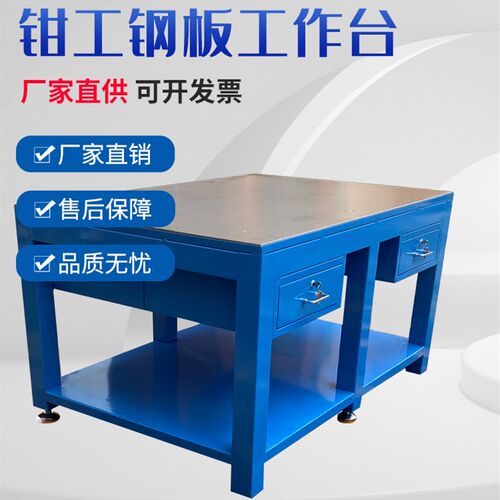 工作台模具工作台钢板重型工工作维修台重型工作台防静电工作台