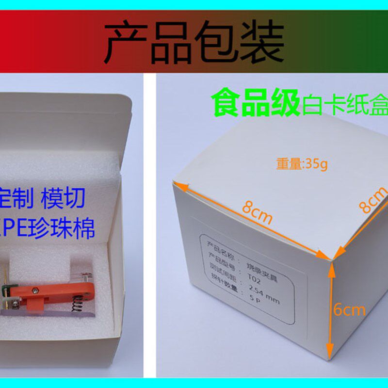 测试架 PCB 夹子 治具夹具 探针 下载程序编程烧录2.54 2.0 1.27