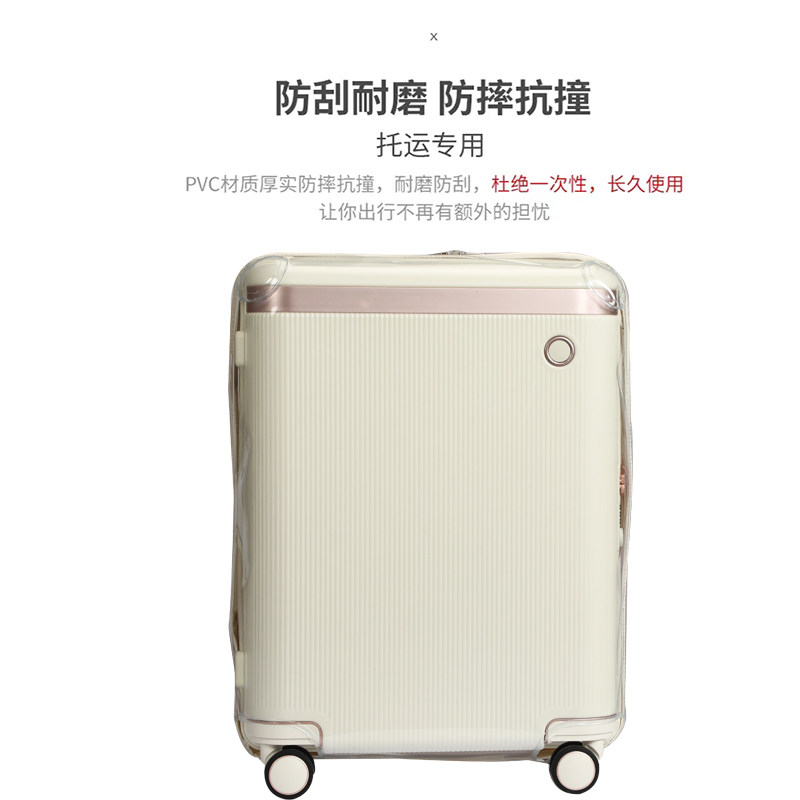 适用于爱可乐行李箱保护套24寸拉杆旅行箱防尘套20/28寸免拆箱套