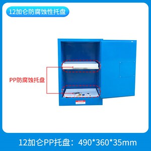 欧旭防爆柜专用镀锌层板/PP材质防腐蚀托盘