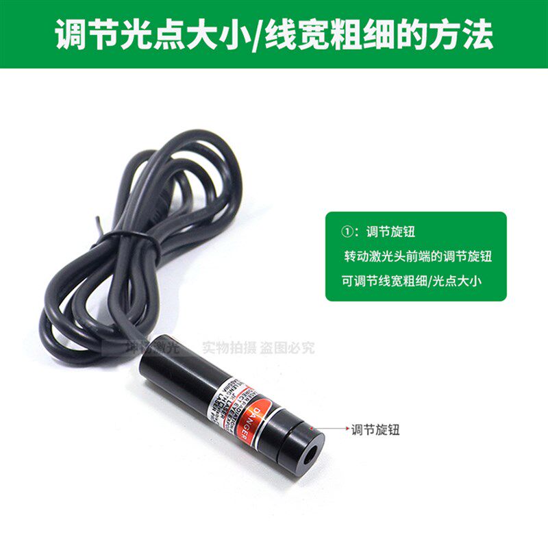 24V红光一字激光定位灯12V绿色十字光标点状镭射模组红外线标线仪