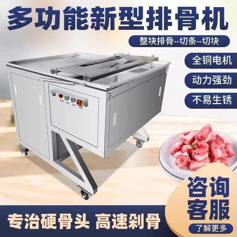 商用鲜排骨切块机全自动剁骨机猪蹄分半切块机
