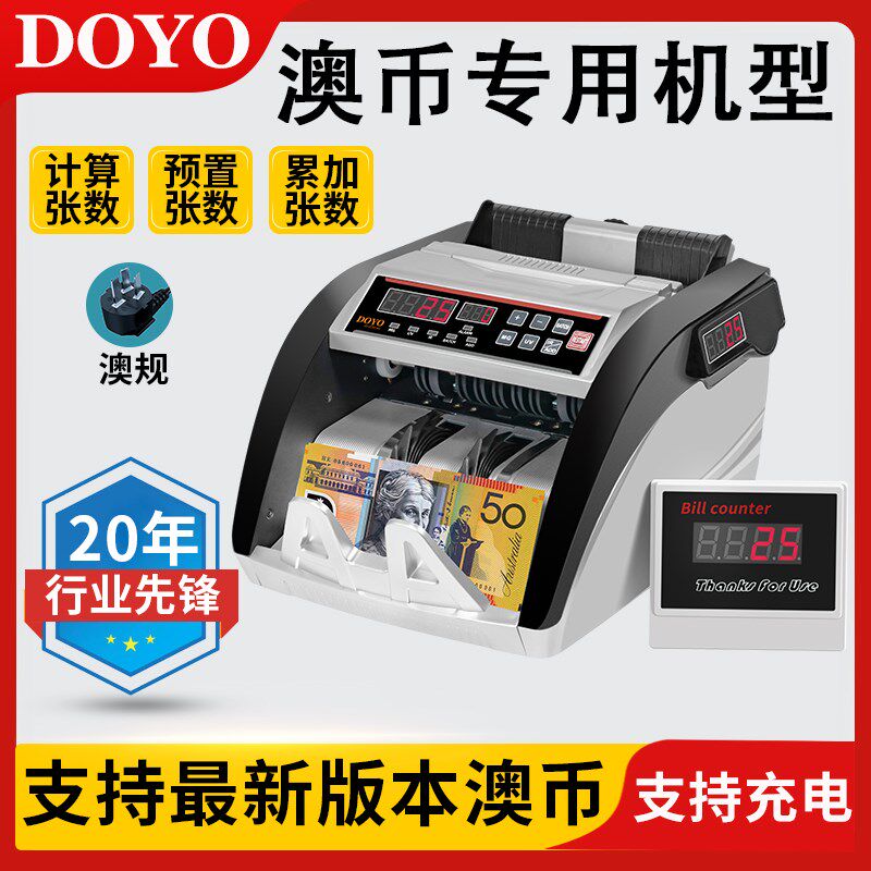 外币点钞机澳大利亚专用澳币塑料钞便携式充电款
