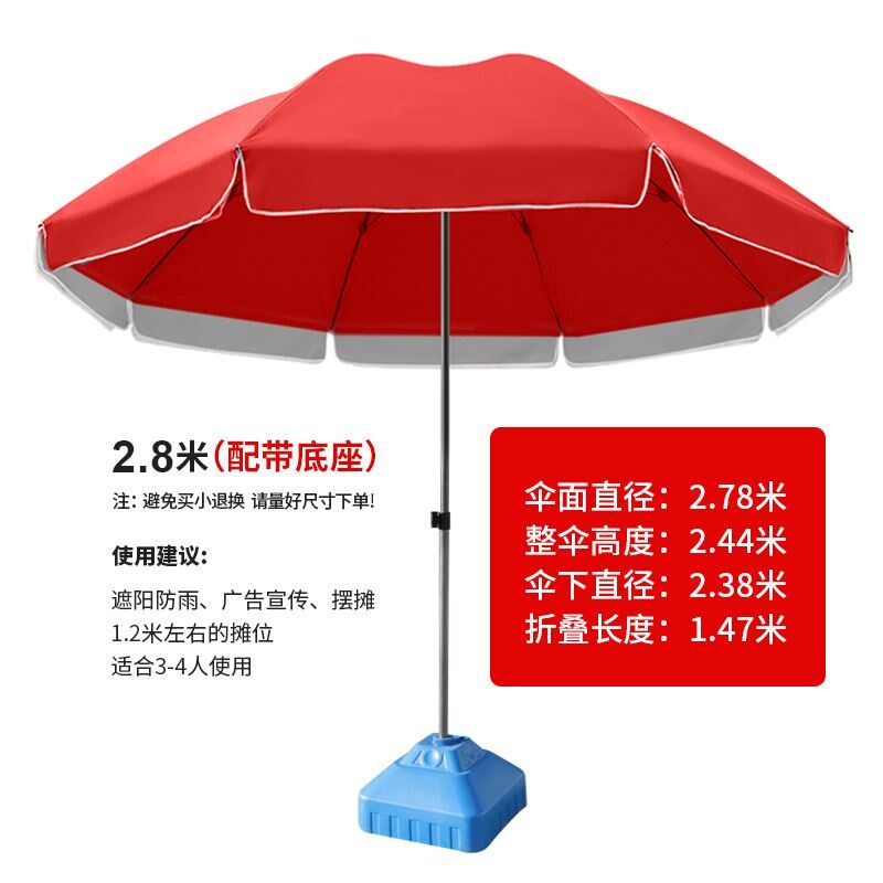 遮阳伞太阳伞绿色大号户外摆摊大型庭院伞带底座圆伞雨棚折叠商用