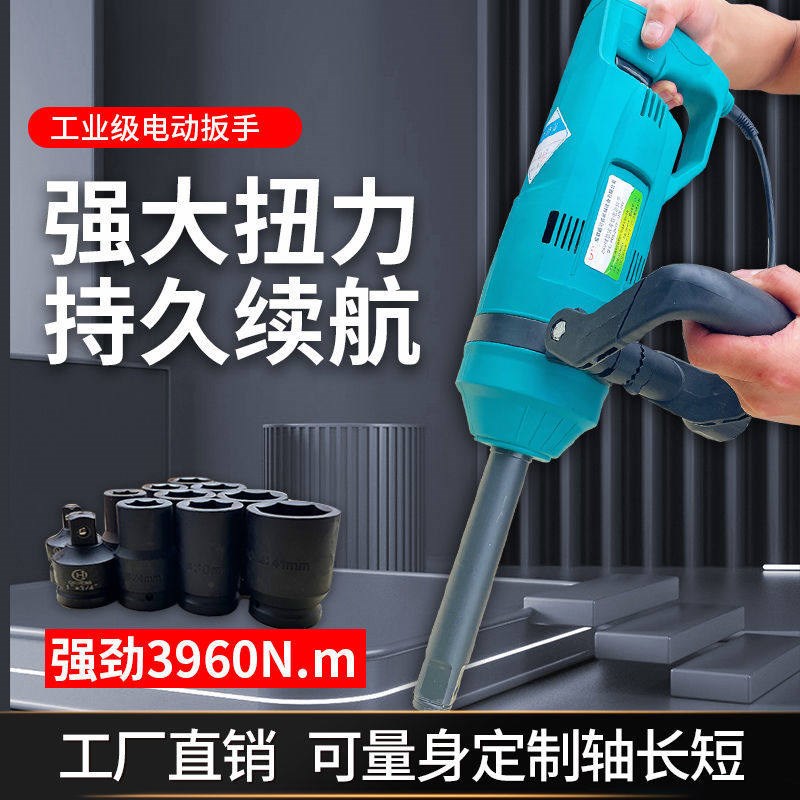 24v大功率电动起子拆装大扭力快速通用储能冲击车载电动气动扳手