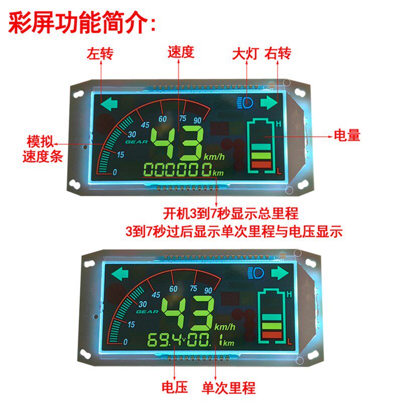 电动电瓶车仪表显示屏老款改装智能通用仪表盘显示器速度码表总成