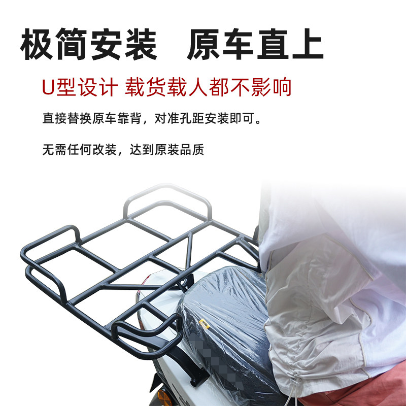鬼火摩托车外卖箱支架餐箱固定架通用小龟王电动车载物托架后货架