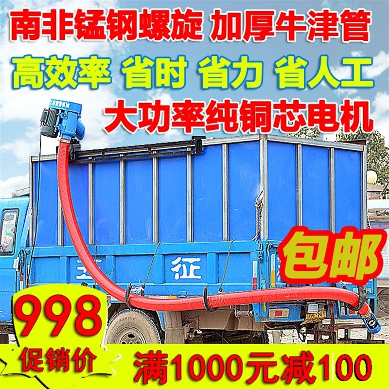 吸粮机小型家用螺旋绞龙车载稻谷小麦抽粮机器玉米软管吸谷上料机