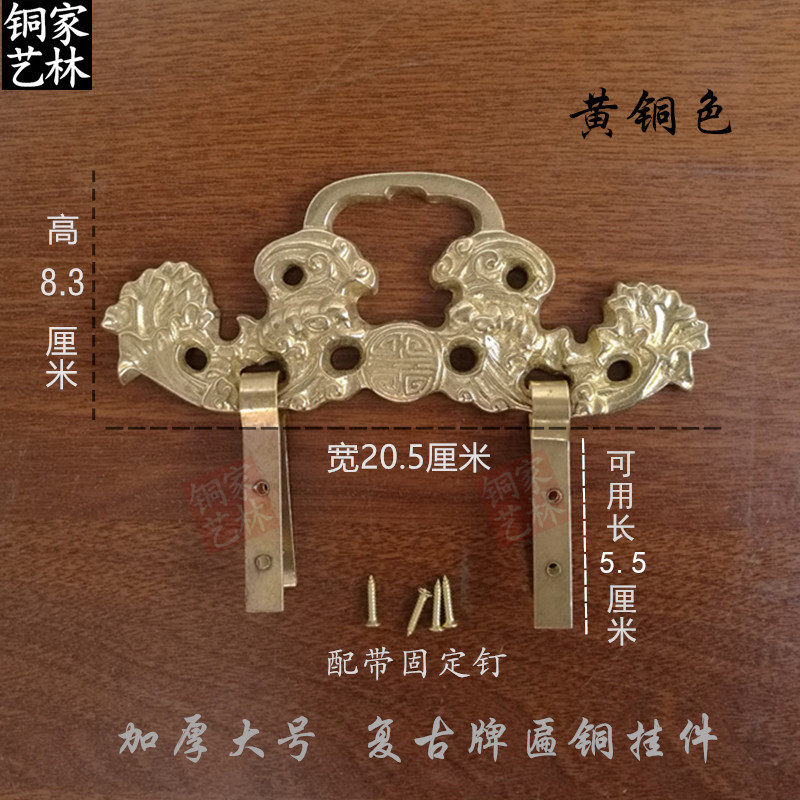 中式五金仿古铜配件牌匾字画纯铜挂件复古家具装饰挂画钩画框挂钩