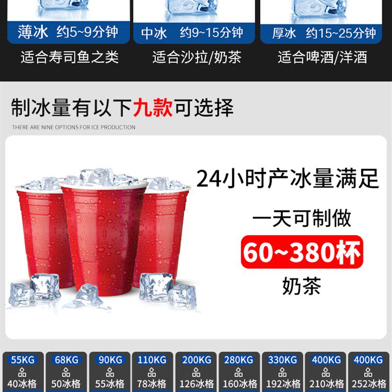 制冰机商用大型冰粒机奶茶店冰块制作机器全自动立式大产量造冰机