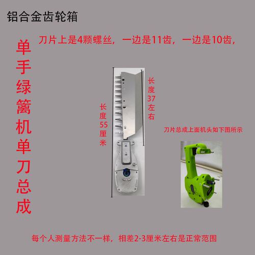 绿篱机刀片修剪机刀片单手修剪机刀片总成单刃双刃直刀弯刀刀片