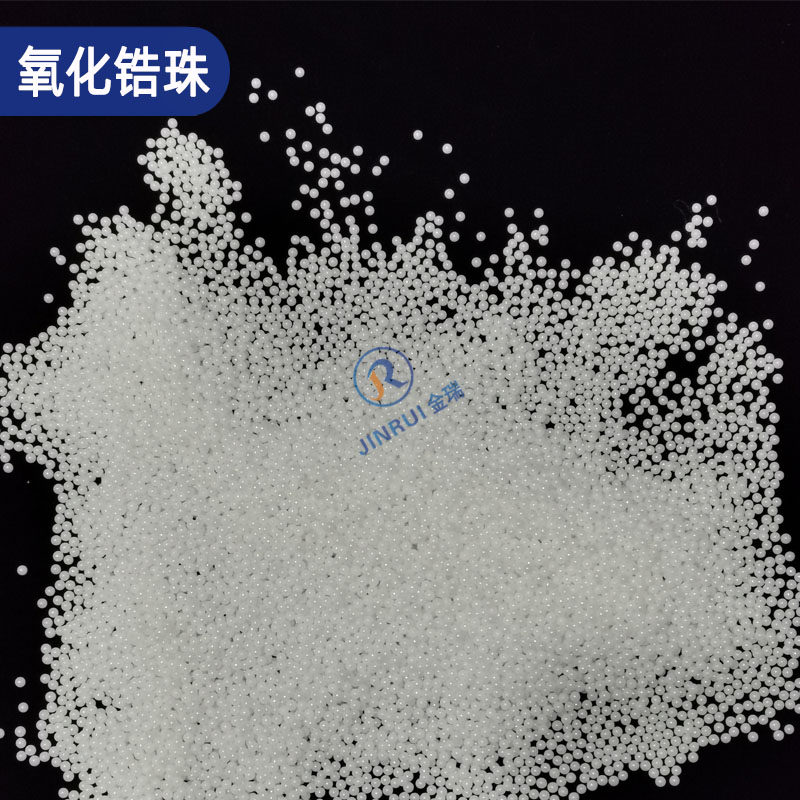 0.1-50mm 95氧化锆珠 白色陶瓷研磨珠 混料烧结 砂磨机球磨锆球