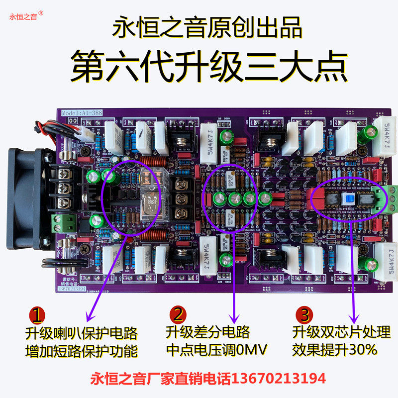 升级版6代美国进口42814302发烧级2.0双声道偏甲类大功率功放板