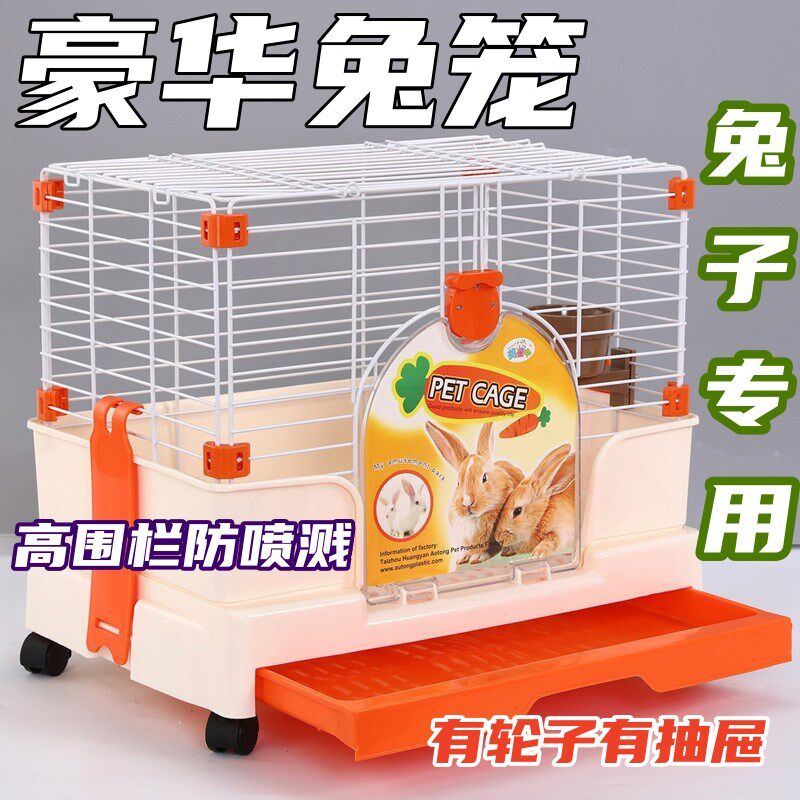 兔笼兔子笼子大空间室内家用大号防喷尿荷兰猪豚鼠用品小狗笼兔窝