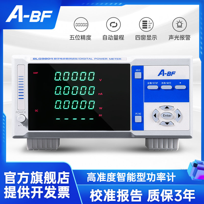 A-BF/不凡高精度功率计数字智能电参数测试仪600V 交直流