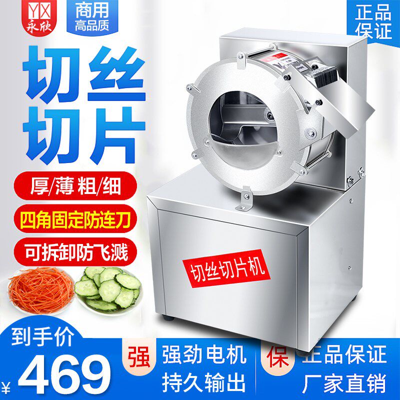 切片切丝刨丝刨片机商用手摇电动切菜机土豆萝卜红薯黄瓜切丝机器