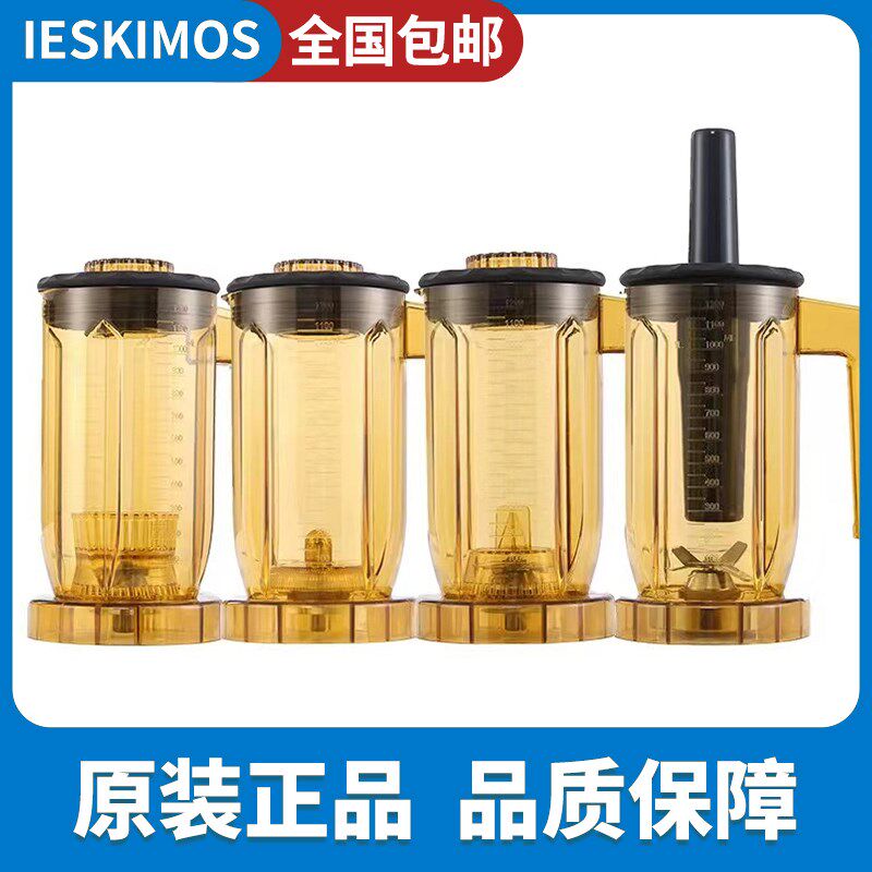 816萃茶机杯商用奶盖杯粹茶机冰沙杯雪克杯奶茶店沙冰机杯子