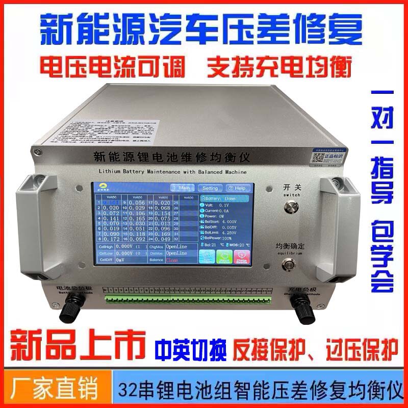 锂电池均衡仪修复仪压差平衡器电池均衡器新能源汽车维护新款高效