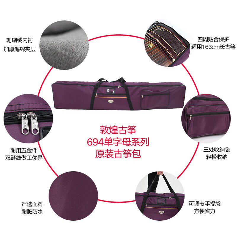 敦煌牌古筝包滑轮便携式加厚琴袋带轮子加固版163古筝箱包