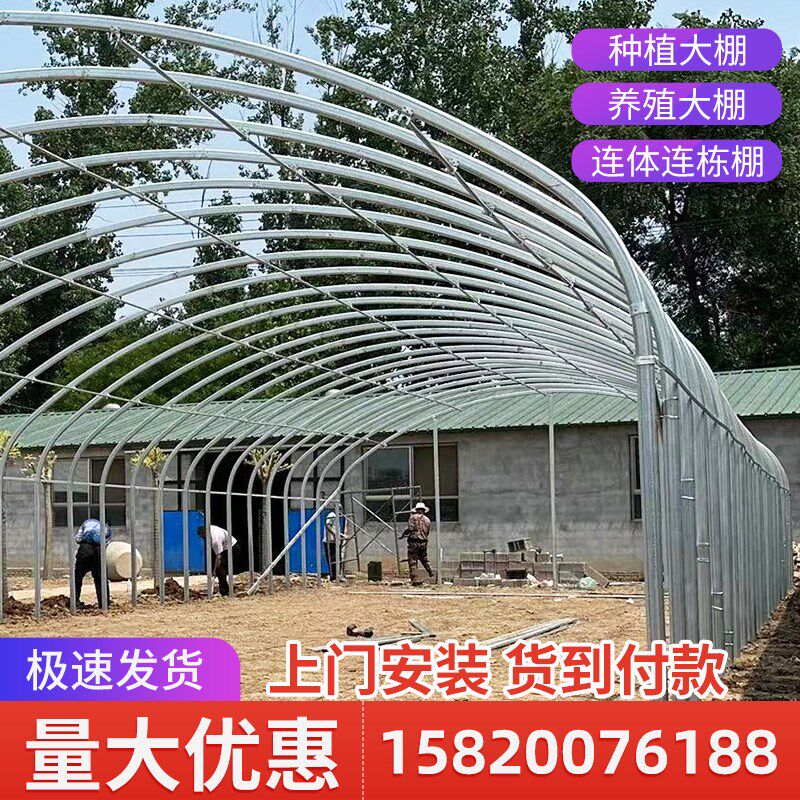 大棚骨架钢管全套温室定制养殖大棚蔬菜大棚连体连栋种植棚猪鸡舍