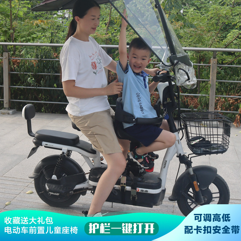 电动自行车宝宝座椅调高低儿童座电瓶车儿童安全椅大坐垫接送孩子