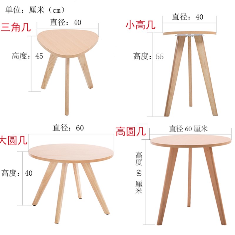 卧室桌子小茶几简约迷你咖啡桌简易圆形实木北欧边几沙发边桌角几