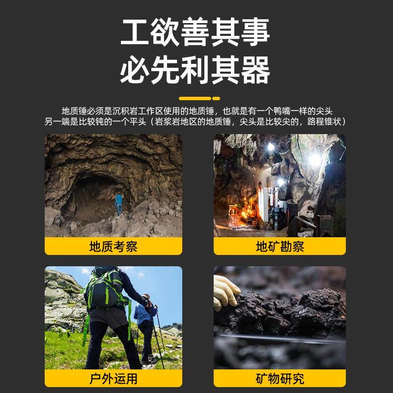 品质专业地质勘探锤钣金锤多功能家用尖头扁头登山采石采矿登山