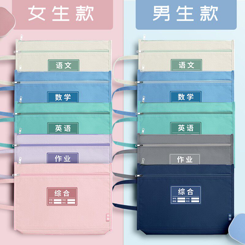 科目学科分类作业袋语文数学英分科文件袋a4资料袋小学生用双层书