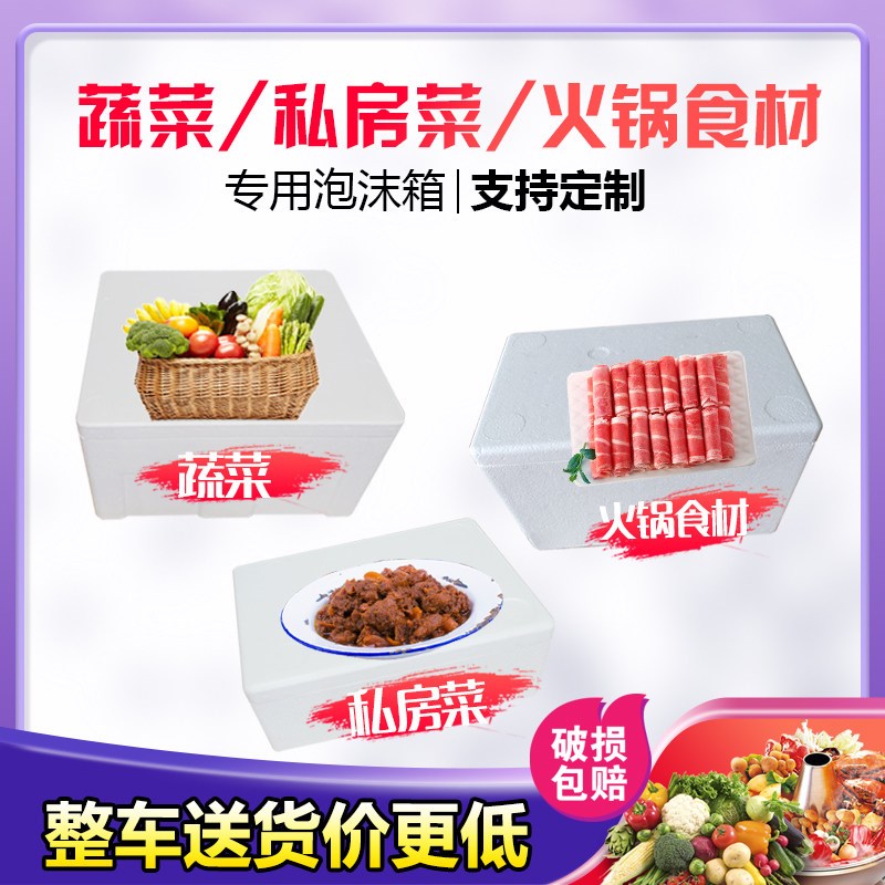 快递包装泡沫箱专用加厚防震抗摔345678号生鲜水果冷炼保温箱定制