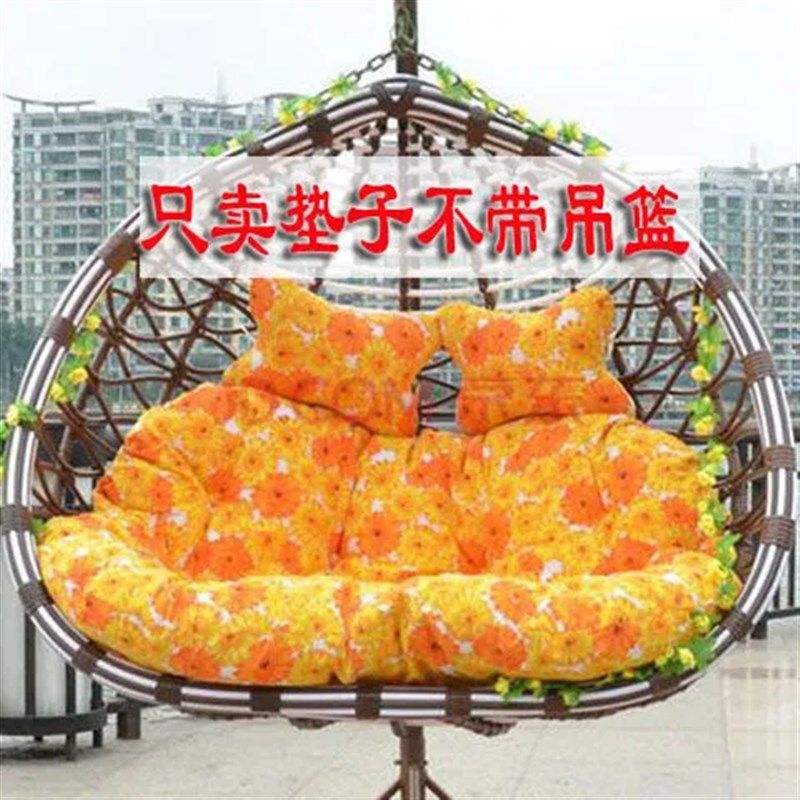 双人摇椅靠背换洗布套圆形摇篮吊篮靠垫四季垫子一体吊椅坐垫藤椅
