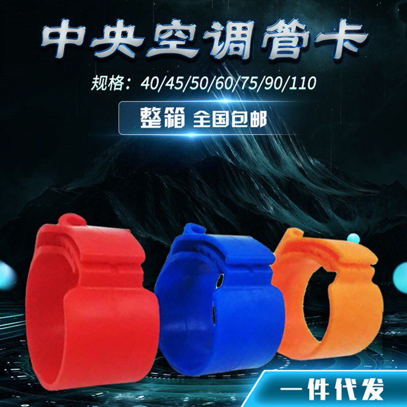 整箱专拍区中央空调管卡扣秒扣卡子安装吊码新风配件可调节式宽卡