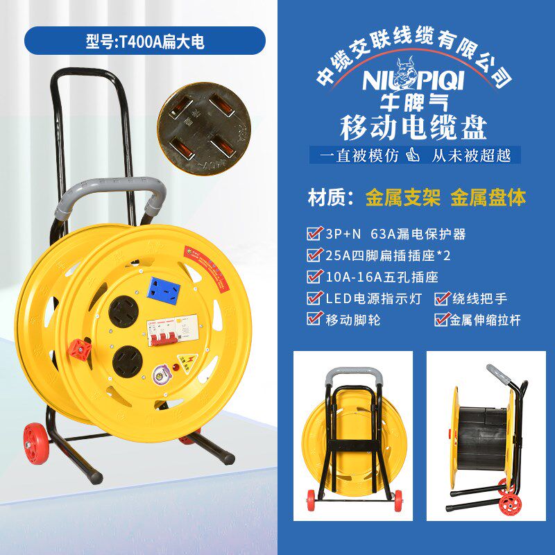 380V移动电缆盘三相四线电源延长接线绕线盘拖线盘30/50米25A线轴