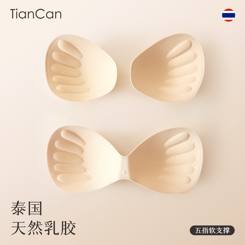 乳胶胸垫插片薄款美背泳衣运动内衣加厚聚拢小胸显专科用文胸垫片