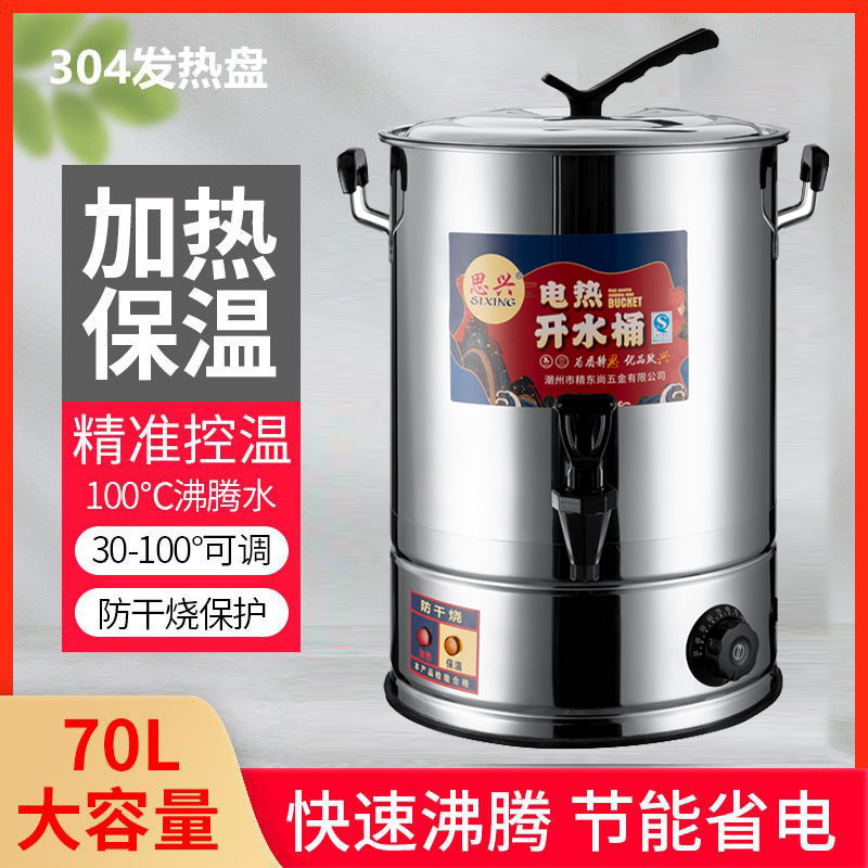 电热烧水桶保温一体开水桶烧水器商用饭店大容量坐月子洗澡烧水锅