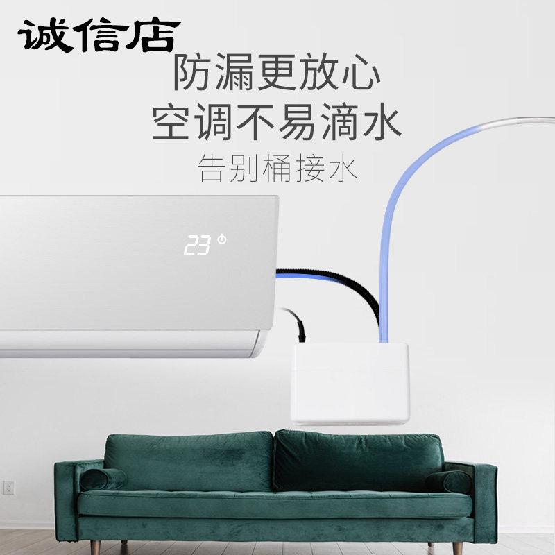 空调排水泵冷凝水提升泵中央天花机挂机外置小型自动抽水吸水家用