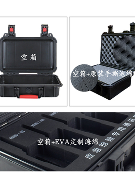 磐实T3390安全防护箱设备工具仪器仪表收纳塑料小型手提防震防水