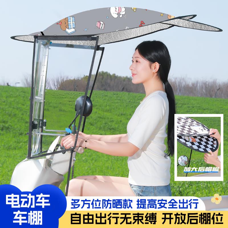 2026新款电动车防晒挡风罩四季通用摩托车遮雨一体电瓶车7字雨棚