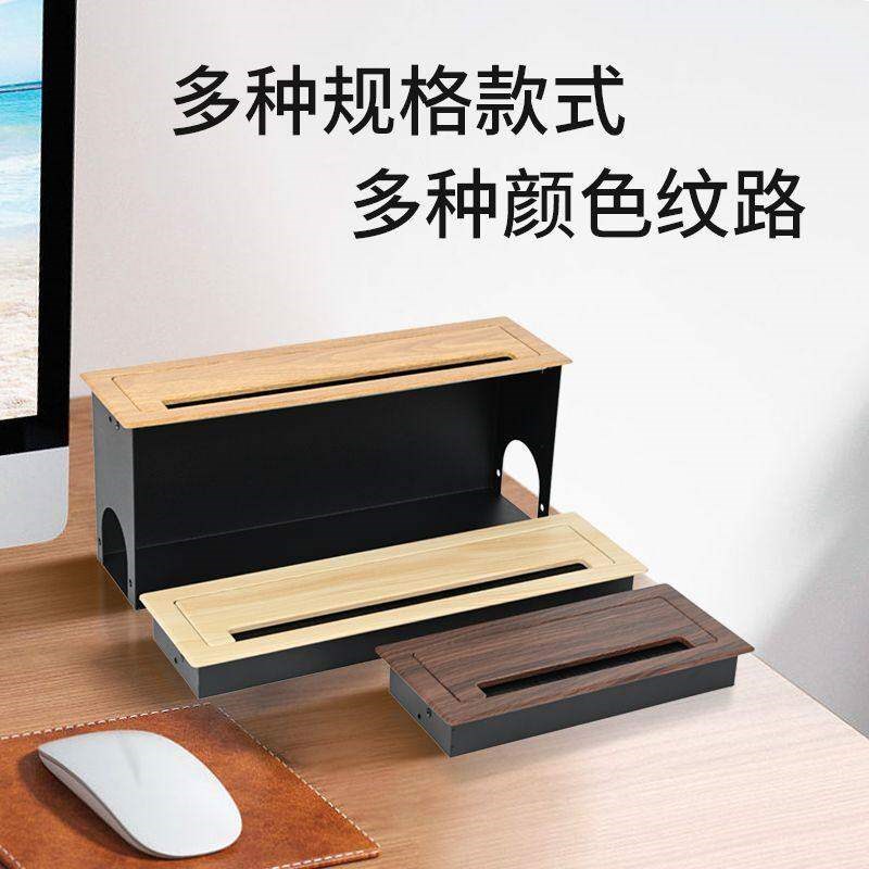 电视柜穿线孔盖板铝合金长方形穿线盒面板线孔盖电脑桌穿线孔盖板
