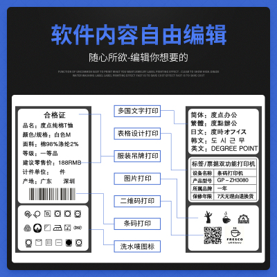 佳博GP1524T标签打印机服装吊牌洗水唛飘缎带热转印珠宝标铜版亚