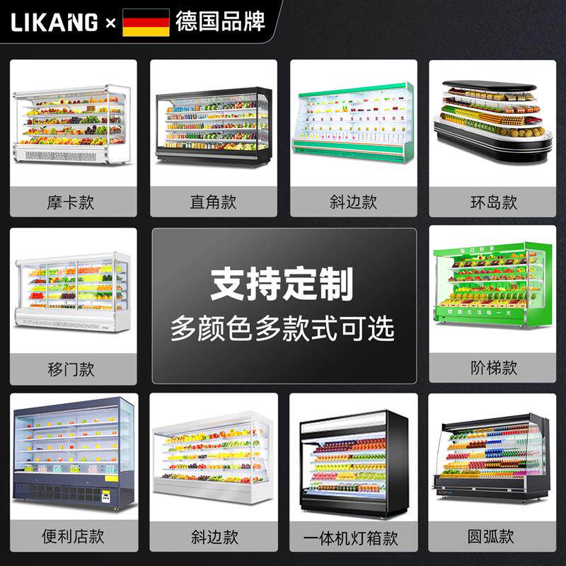 风幕柜水果保鲜柜商用冷藏柜水果店展示柜超市牛奶饮料冷藏陈列柜