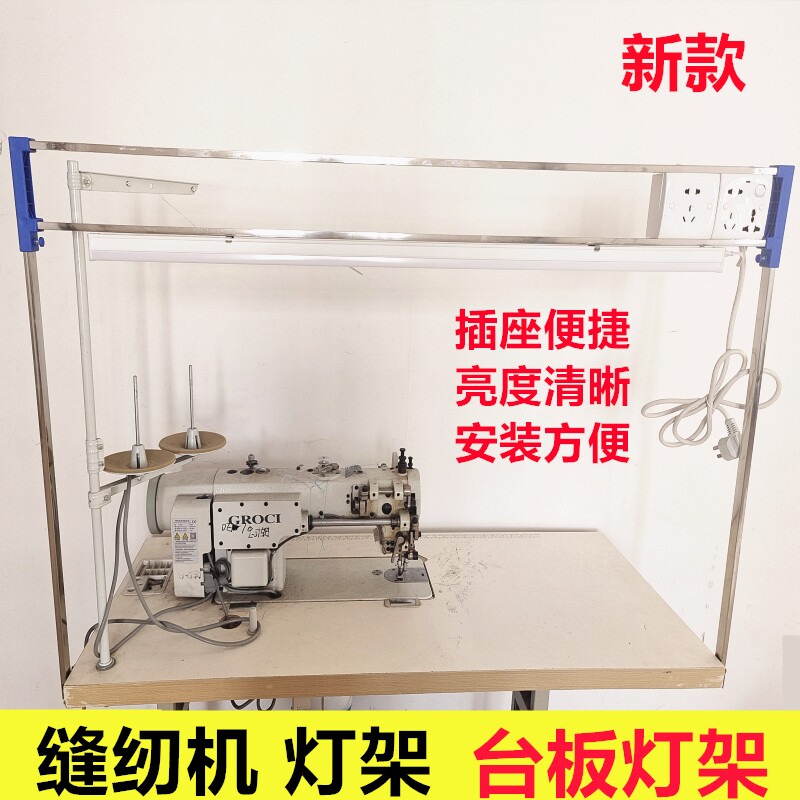 新款缝纫机灯架车斗 台板车斗 便捷衣车斗工业电脑平车灯架兜包邮