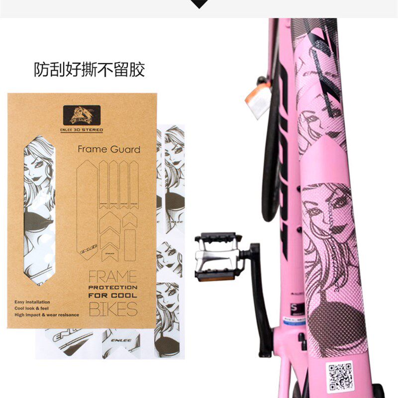 ENLEE恩利保护膜 公路山地自行车贴膜贴纸车架保护贴纸3D立体防水