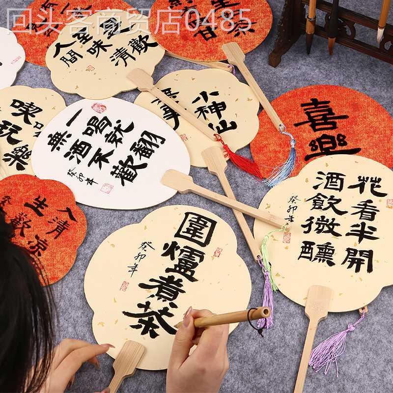 国潮文艺团扇毛笔手写定制扇子创意书法文玩扇中国风楠竹扇宣纸扇