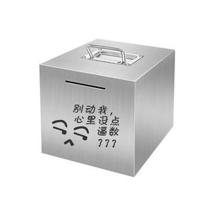 抖音创意网红不锈钢存钱罐大人用可取出365天家用防摔手提储蓄罐