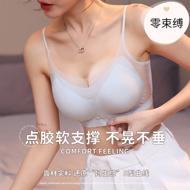 冰丝无痕内衣女细肩带夏季超薄款小胸聚拢外扩胸垫美背文胸无钢圈