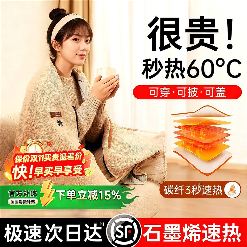 电热披肩毯办公室午睡加热暖身2025新款usb发热保暖34 84