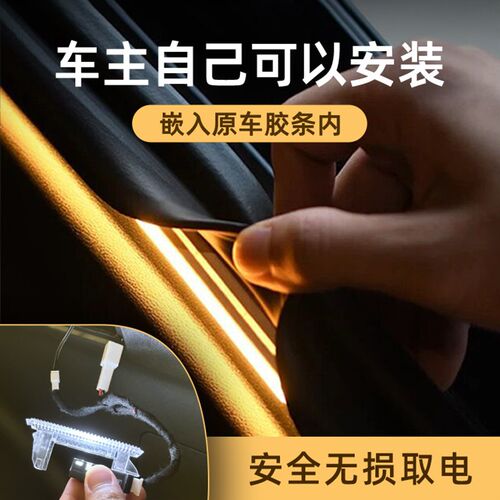适用於尚界H5後备箱灯气氛灯尾箱照明灯迎宾灯车内装饰改装配件