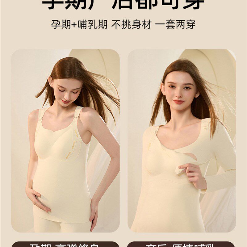 孕妇哺乳秋衣秋裤套装女孕期产后月子服保暖内衣睡衣背心免穿文胸