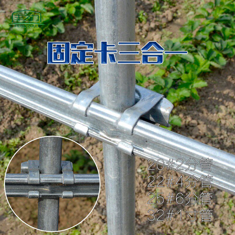 固定器三合一 防风卡槽固定卡 蔬菜大棚配件钢管骨架固定件