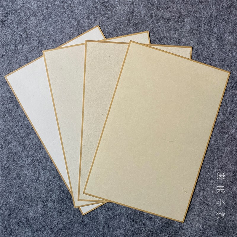 【纯手工加厚包边软卡】绿芜小馆纯手工卡纸宣纸皮纸生熟半生熟宣